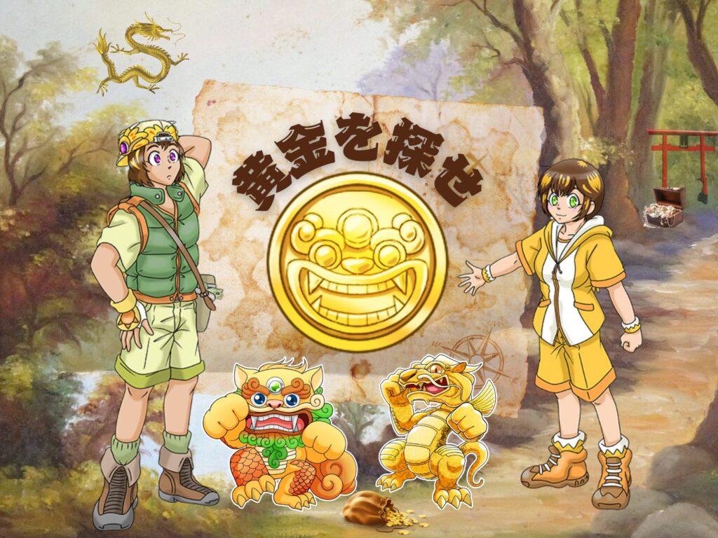 黄金の国 ジパング