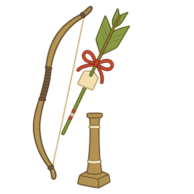破魔弓