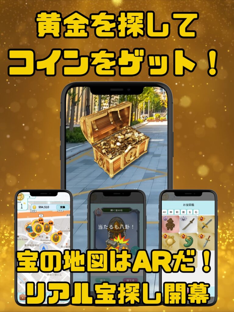 黄金の国ジパング