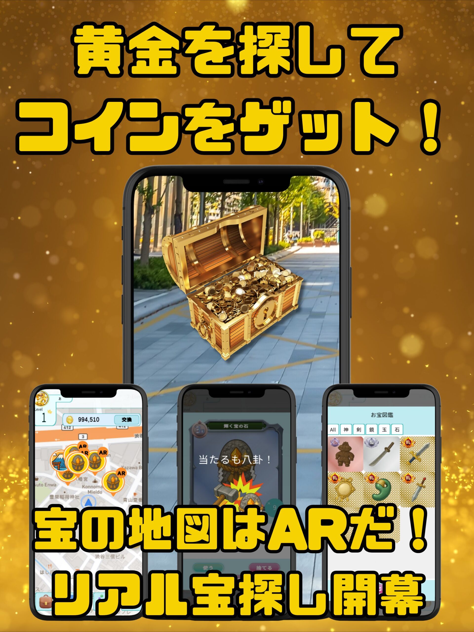 黄金の国ジパング